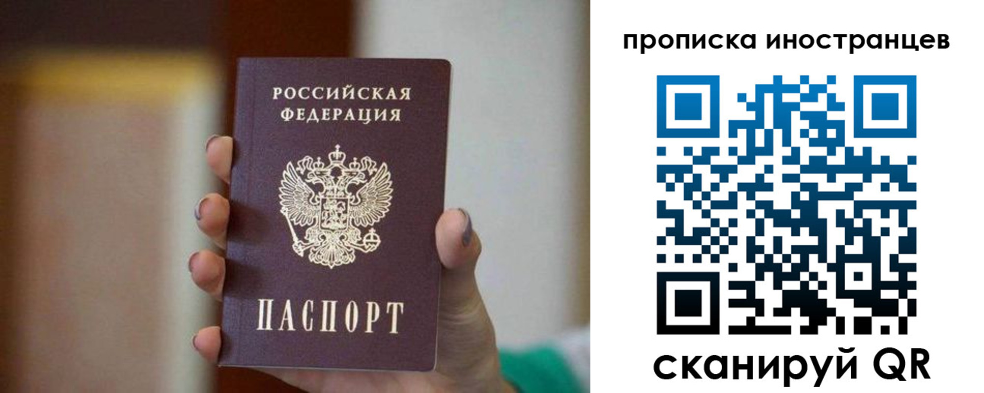 временная регистрация гарантия в Раменском