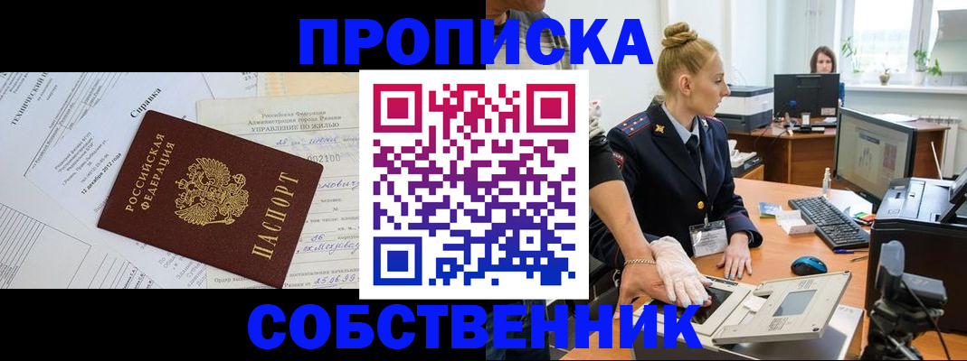 регистрация в Раменском