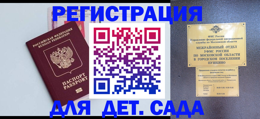 прописка иностранных граждан в Раменском