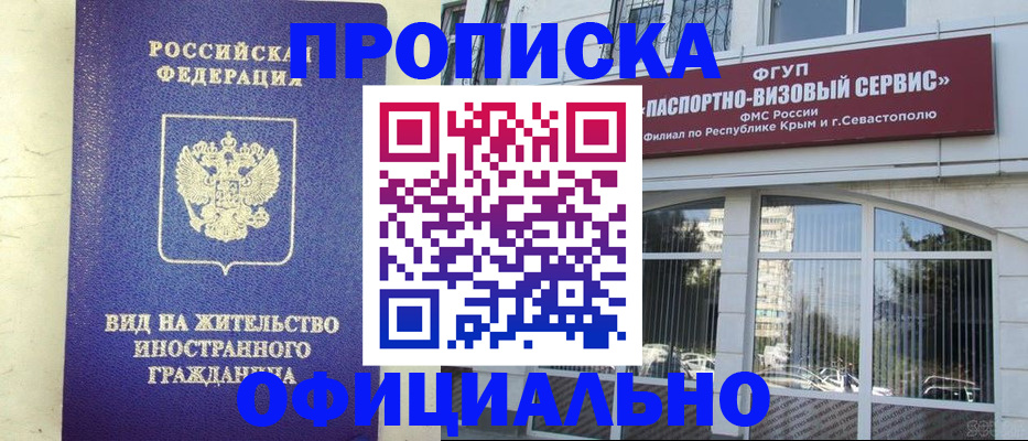 временная регистрация недорого в Раменском