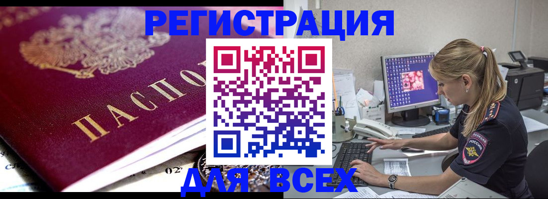 прописка поиск в Раменском
